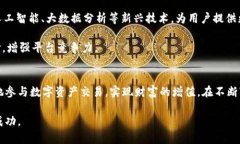  探秘TokenIM规则：如何高效参与数字资产管理与