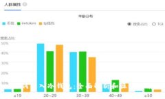 如何导入冷钱包：全面解