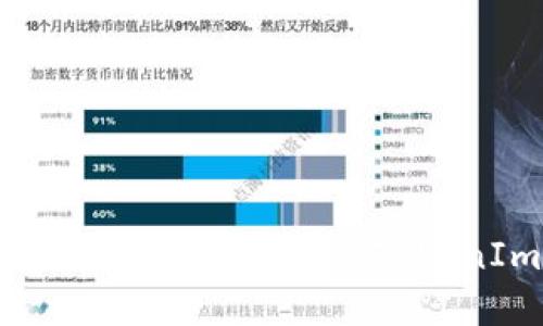 如何将加密货币从欧易（OKEx）转到TokenIm钱包的详细指南