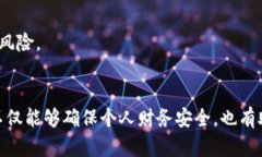    tokenim支付密码的位数及安全性分析  /  guanjia