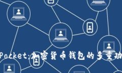 深入探讨TokenPocket：加密货