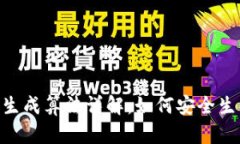 Tokenim助记词生成算法详解