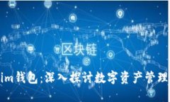 SC能否提及Tokenim钱包：深