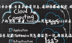 探索Tokenim钱包与DCR币的完