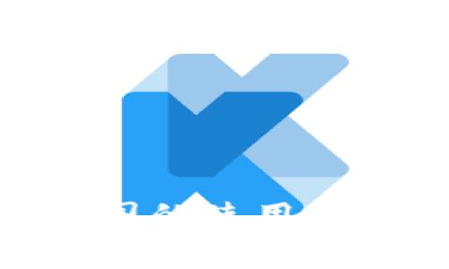 Tokenim在美国的使用情况分析与指导