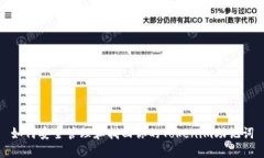 如何安全管理和找回你的
