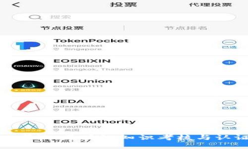 Tokenim考试：区块链知识考核与认证全解析