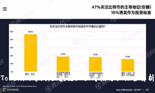Tokenim考试：区块链知识考核与认证全解析