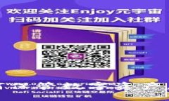 冷钱包使用指南：如何保
