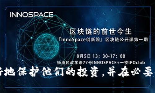  深入了解MetaMask冷钱包：安全存储加密货币的最佳选择 / 
 guanjianci MetaMask, 冷钱包, 加密货币, 钱包安全 /guanjianci 

什么是MetaMask冷钱包？
MetaMask是一种广泛使用的数字钱包，主要用于存储和管理以太坊及其相关代币。MetaMask不仅可以用作浏览器扩展，还能作为移动应用使用。它使用户能够轻松与以太坊及其去中心化应用程序（dApps）进行互动。然而，除了热钱包（在线钱包）以外，用户也可能需要冷钱包（离线钱包）来存储他们的加密资产，尤其是在需要更高安全性的情况下。冷钱包是将私钥离线存储的一种钱包类型，从而使其不容易受到网络攻击的威胁。

MetaMask热钱包与冷钱包的比较
热钱包和冷钱包各自有其优缺点。热钱包，由于其在线可用性，提供了方便的访问性和交易速度，通常更适合日常交易。而冷钱包则提供了更高的安全性，适合长期存储。MetaMask作为热钱包，虽然具有友好的用户界面和便于使用的特点，但其在线的特性也使得如果设备被黑客攻击，用户的资产可能面临风险。因此，许多加密货币持有者选择将大部分资产存储在冷钱包中，以降低风险。

MetaMask冷钱包的设置与使用
要将MetaMask设置为冷钱包，用户可采取几种方法。最常用的方法是在硬件钱包中设置MetaMask，然后用冷存储永久避免网络连接。用户可以通过以下步骤来实现：
ul
li选择适合的硬件钱包，例如Ledger或Trezor。/li
li将硬件钱包连接到计算机，并安装相应的插件或应用程序。/li
li在MetaMask中添加硬件钱包账户，并确保每次使用时保持离线。/li
/ul
一旦完成此设置，用户可以放心地存储大额NFT（非同质化代币）或加密货币，并在需要时，使用硬件钱包进行交易。这种设置可以最大限度地减少资金被盗的风险。

MetaMask冷钱包的优势
使用MetaMask冷钱包有多项明显的优势：
ul
li极高的安全性：冷钱包使私钥离线存储，无法被黑客远程访问。/li
li长期存储：适合长期投资者或希望长期持有资产的用户。/li
li防止网络攻击：隔绝了对互联网的访问，减少了被攻击的可能性。/li
li多币种支持：许多冷钱包支持不止以太坊的其他加密货币，让用户可统一管理多种资产。/li
/ul

可能相关的问题

1. 混合使用MetaMask热钱包与冷钱包的最佳实践
许多加密货币用户发现，混合使用热钱包与冷钱包是一种有效的资产管理策略。以下是一些最佳实践：
ul
li将少量资金存放在热钱包中，以应对日常交易和小额支付。/li
li将大部分资产存入冷钱包，确保长期投资的安全性。/li
li定期进行资产重新分配，以保持适宜的投资组合。/li
li确保在转移资产时遵循严格的安全程序，同时确保冷钱包从未连接互联网。/li
/ul
这种策略的目的在于便捷性与安全性。用户在开展小额交易时无需担心由于网络攻击而损失大笔资金。

2. 如何选择适合自己的冷钱包？
选择冷钱包时，有几个因素需要考虑：
ul
li安全性：冷钱包的首要目标是保护用户资产，因此选择知名度高且经过审计的钱包至关重要。/li
li兼容性：确保冷钱包能够与MetaMask等热门软件钱包兼容，以便于使用。/li
li用户界面：用户友好的界面使得设置和操作更加方便，特别是对于新手用户。/li
li价格：根据自身预算选择合适的冷钱包。一些冷钱包虽然价格较高，但提供了更强大的安全保障。/li
/ul
在这些因素的基础上，用户可以进行一些市场调查，查看其他用户的评价，选择出最适合自己的冷钱包方案。

3. 如何安全转移资产到MetaMask冷钱包？
将资产转移至MetaMask冷钱包应遵循以下步骤，以确保安全性：
ul
li在确保冷钱包处于离线状态时创建一个新账户。/li
li使用安全的通道将想要转移的资产从热钱包发送到冷钱包地址。/li
li在转移过程中，确保所有设备和网络环境的安全，避免使用公共Wi-Fi。/li
li完成转移后，检查冷钱包中的余额以确认转账成功。/li
/ul
同时建议，第一次转移少量资产用于测试，以确保过程的顺利和安全，避免因错误操作造成资金损失。

4. MetaMask冷钱包的未来发展趋势
随着加密货币市场的不断演变，冷钱包的发展趋势主要集中在以下几个方面：
ul
li增强安全性：未来的冷钱包可能会采用更先进的安全技术，如生物识别技术、智能合约保护等。/li
li更加友好的用户体验：冷钱包的操作界面将变得更加简单，甚至适合新手用户。/li
li支持更多种类的资产：冷钱包可能会扩大支持的资产种类，以适应市场多样化的需求。/li
li与多链整合：可能会希望将冷钱包设计为多链支持，以迎合多种区块链环境中的资产管理。/li
/ul
总体来看，随着安全性和用户需求的不断变化和升级，对于冷钱包的需求只会愈加增加，推动着行业的持续创新和发展。

结论
MetaMask冷钱包为用户提供了一种安全，可靠的方式管理他们的加密资产。通过了解如何设置和使用MetaMask冷钱包，以及如何使用最佳实践来管理您在热钱包和冷钱包之间的资产，用户能够更好地保护他们的投资，并在必要时轻松进行交易。无论是新手还是经验丰富的用户，MetaMask冷钱包的价值都不可小觑，它为用户提供了安全、效率与便捷的综合体验。