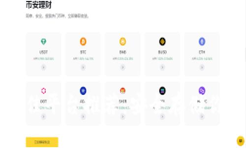 冷钱包的最佳平台推荐：安全存储你的数字资产