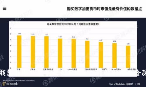 冷钱包转冷钱包能收到假USDT吗？解析与风险防范