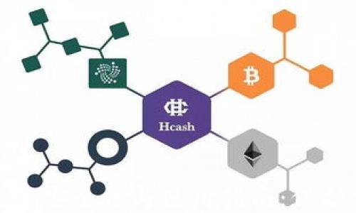 
MATIC冷钱包的安全性与使用指南：保护你的数字资产