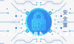 如何开通Tokenim新新钱包：