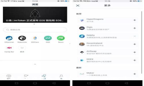 如何在苹果设备上下载和安装Tokenim：完整指南