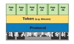 TokenIM会清退大陆用户吗？