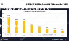   全面解析Tokenim PTE：加密