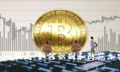 深入剖析Tokenim骗局：如何