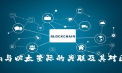 深入探讨Tokenim与以太星际