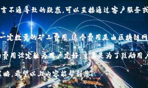 biao ti988钱包交易教程：详细解析如何轻松管理您的数字资产/biao ti
988钱包, 数字货币, 钱包交易, 加密资产/guanjianci

什么是988钱包？
988钱包是一款专为数字货币爱好者设计的多功能加密钱包，它不仅支持多种主流数字资产的存储和交易，还提供了高效、安全的管理工具。在如今数字货币市场日趋活跃的背景下，用户对安全性、便利性以及交易效率的要求日益提升，988钱包应运而生，成为了解决这些需求的理想选择。
988钱包的界面直观友好，适合各种级别的用户使用。无论是新手还是资深的投资者，都能在其中找到所需的功能。通过988钱包，用户可以方便地存储、发送和接收各种加密货币，进行资产的管理和交易。

988钱包的主要功能
988钱包拥有众多优秀的功能，以下是一些最为突出的特点：
ul
    listrong多币种支持：/strong 988钱包支持多种主流数字货币，包括比特币、以太坊、莱特币等。这意味着用户可以在一个平台上管理多种资产，提升了操作的便利性。/li
    listrong安全性：/strong 988钱包采用了多重安全机制，包括加密技术、两步验证等，确保用户的资产安全。用户的私钥不会被存储在服务器上，确保去中心化的安全性。/li
    listrong交易便捷：/strong 用户可以通过988钱包轻松进行数字货币的交易，操作流程简单明了。同时，交易时的手续费相对较低，使得用户的交易成本大幅降低。/li
    listrong实时行情查询：/strong 988钱包还提供了实时的数字货币行情查询功能，用户可以随时了解市场动态，帮助其做出更合理的投资决策。/li
    listrong用户友好的界面：/strong 钱包的界面设计简单明了，用户可以轻松找到所需功能，极大提高了使用体验。/li
/ul

如何下载和注册988钱包
如果您希望使用988钱包，以下是下载和注册的简单步骤：
ol
    listrong下载988钱包：/strong 您可以通过官方网站或应用商店下载988钱包的移动版或桌面版。确保只从官方渠道下载，避免下载到假冒或恶意软件。/li
    listrong安装钱包：/strong 下载完成后，按照指示步骤进行安装。安装过程中，选择适合自己的语言和设置。/li
    listrong进行注册：/strong 打开钱包应用，点击“注册”选项。您需要提供一个有效的邮箱地址，并设置一个强密码以保护您的账户。/li
    listrong备份助记词：/strong 注册成功后，系统将生成一组助记词，请务必将其妥善保管。助记词是您找回钱包的重要凭证，切勿泄露给他人。/li
    listrong账户验证：/strong 根据提示进行邮箱验证，验证完成后即可正式使用988钱包。在使用过程中，您还可以设置双因素认证，以增加账户的安全性。/li
/ol

如何使用988钱包进行交易？
完成注册后，您可以开始使用988钱包进行数字资产的交易。以下是具体的操作步骤：
ol
    listrong充值资产：/strong 您可以在钱包中找到“充值”或“存入”的选项，选择想要充值的数字货币，系统会生成一个充值地址。您只需将其他钱包中的资产转入此地址即可。/li
    listrong查看资产：/strong 充值完成后，您可以在“资产管理”界面查看自己的数字资产余额。该界面会显示不同类型的数字货币及其当前价值。/li
    listrong进行交易：/strong 如果您想出售或购买数字货币，可以在钱包中找到“交易”或“市场”的选项。在此界面，您可以看到当前市场价格，并选择需要交易的金额和币种。/li
    listrong确认交易：/strong 输入相关信息后，点击“确认交易”按钮，系统将提示您确认交易的费用及其他信息。确认无误后，交易将被执行，并会在您的资产管理界面中实时更新。/li
    listrong查看交易记录：/strong 所有的交易记录都会保存在988钱包中，您可以随时查看过去的交易记录和资产变动情况。/li
/ol

常见问题解答

h51. 988钱包是谁开发的？它的背景是什么？/h5
988钱包是某知名数字货币公司的产品，开发团队由多名行业专业人士组成，他们在区块链技术、金融服务和数据安全领域拥有丰富的经验。作为市场上较早推出的数字钱包之一，988钱包自推出以来，凭借其良好的用户体验和安全性能，一直在数字货币爱好者中受到广泛欢迎。

这款钱包的开发背景与近年来数字货币市场的迅猛发展密切相关。随着比特币、以太坊等资产价位不断攀升，越来越多的人希望进入这一市场，寻找投资机会。然而，许多新用户对数字货币的安全性和操作复杂性心存疑虑。因此，988钱包的推出旨在简化数字资产的管理和交易流程，为用户提供一个安全、便捷的操作平台。

h52. 988钱包的安全性如何保证？/h5
安全性一直是用户在选择数字钱包时的重要考量因素。988钱包采用了多种安全措施来保护用户的资产，包括私钥本地存储、数据加密、双因素认证等。

具体来说，用户的私钥会存储在本地设备中，而不是服务器上。这样，即使服务器遭到攻击，攻击者也无法获取用户的私钥。此外，988钱包使用了一种高级的加密技术对用户的数据进行加密，确保即使黑客侵入，也无法轻易读取敏感信息。对于交易，988钱包也会进行多重确认，以确保每笔交易的合法性和安全性。

为了进一步保障账户安全，用户还可以选择启用双因素认证，只有在通过附加的安全验证后，才能进行重要操作。这些措施大大提升了988钱包的安全性，让用户可以安心使用。

h53. 988钱包是否支持多种语言？/h5
是的，988钱包在设计时就考虑到了国际用户的需求，因此支持多种语言，包括中文、英文、西班牙文等。用户在安装和使用过程中，可以根据自己的需要选择不同的语言界面，提升使用体验。

多语言的支持使得988钱包能够适用于广泛的用户群体，无论是母语为何种语言的用户，都能够轻松上手。用户在使用过程中，如有任何语言不通导致的疑惑，可以直接通过客户服务或用户社区寻求帮助。

h54. 使用988钱包进行交易有哪些费用？/h5
988钱包的交易费用相对合理，不同于一些平台高额的手续费，988钱包的费用主要来源于网络费用。在用户进行数字货币交易时，会产生一定数量的矿工费用，这个费用是由区块链网络设定的，和988钱包无关。

此外，988钱包在进行内部交易或转换时，通常会收取比较少的交易费用，这个费用会在用户确认交易时一并显示。但总体而言，988钱包的费用设定较为用户友好，主要是为了鼓励用户在平台上进行更多的交易。

总结：988钱包为用户提供了一个安全、便捷的数字资产管理平台。在掌握了使用方法后，您可以轻松管理和交易自己的数字货币，并投资策略。希望以上内容能帮到您！