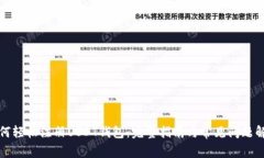 如何轻松注册USDT钱包：完