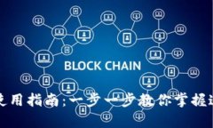 Tokenimapp 使用指南：一步一