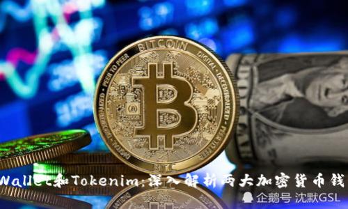  MyEtherWallet和Tokenim：深入解析两大加密货币钱包的优缺点