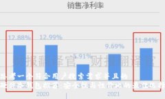 思考一个符合用户搜索需
