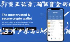   深入了解 TokenIM 2.0：去中