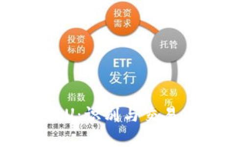 Tokenim中的假U：识别与交易中的风险与防范