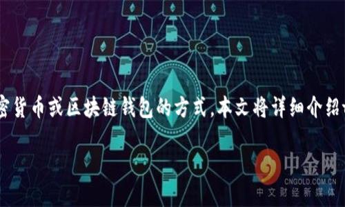 jianjie助记词是一种用来帮助用户记忆和管理加密货币或区块链钱包的方式，本文将详细介绍tokenim助记词的中英文概念及其重要性。/jianjie

Tokenim助记词详解：重要性及其中英文使用指南