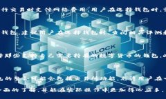 什么是虚拟币钱包？完整