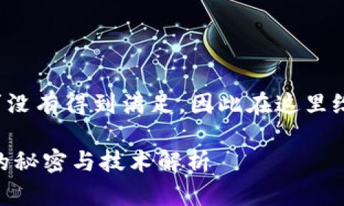 和关键词的格式要求没有得到满足，因此在这里给您一个初步的框架。

TokenIM：数据存储的秘密与技术解析