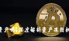 Tokenim会冻结资产吗？深度