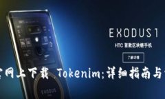 如何在苹果官网上下载 