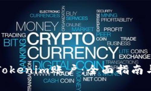 如何成功登录Tokenim账户：全面指南与常见问题解答