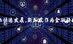 Tokenim是一家区块链技术公