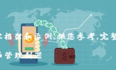 由于篇幅限制，我将在这