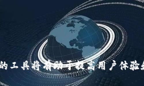 biao ti/biao ti加密货币钱包软件推荐，最安全、最方便的选择/biao ti  
加密货币钱包, 钱包软件推荐, 数字货币安全, 电子钱包/guanjianci  

引言  
随着加密货币市场的快速发展，越来越多的人开始投资数字货币。为了安全地存储和管理这些数字资产，加密货币钱包成为了投资者必不可少的组件之一。有众多的加密货币钱包软件可供选择，在这个众多选择的市场中，哪款钱包软件才真正适合你呢？本文将详细介绍比较热门和可靠的加密货币钱包软件。我们不仅会提供一些推荐，还会分析它们各自的优缺点，帮助你做出明智的选择。  

加密货币钱包的类型  
在探讨具体钱包软件之前，有必要了解加密货币钱包的类型。一般来说，加密货币钱包可以分为两大类：热钱包和冷钱包。  
热钱包是指在互联网连接状态下使用的钱包，通常用于日常交易和小额存款。常见的热钱包有手机钱包、桌面钱包和网页钱包。它们的优点是使用便捷，方便用户随时进行交易，但相对来说安全性较低，容易受到黑客攻击。  
冷钱包则是构建在离线设备上的钱包，通常用于长期存储加密货币。它的安全性高，因为它不会直接连接到互联网。常见的冷钱包包括硬件钱包和纸钱包，虽然它们使用起来不如热钱包方便，但在安全性方面无可比拟。  

推荐的加密货币钱包软件  
以下是几个市场上常见且用户反馈良好的加密货币钱包软件，适合不同需求的用户：  

h41. Exodus/h4  
Exodus是一款非常受欢迎的桌面和移动钱包，它支持多种加密货币，界面友好，非常适合新手用户使用。Exodus还提供了内置交易功能，使得用户可以便捷地在钱包内进行加密货币交易。虽然安全性能上还有待提高，但由于它的易用性，依然成为了许多用户的首选。  
h42. Ledger Nano S/h4  
Ledger Nano S是一款硬件钱包，因其出色的安全性而备受推崇。它支持多种加密货币，并且给用户提供了极高的私钥保护，适合长期存储大额数字资产。对于关注安全性和隐私的用户，Ledger Nano S是一个非常好的选择。  
h43. Trezor/h4  
Trezor是另一款知名的硬件钱包，提供了类似于Ledger的安全性，用户体验也很不错。它具有易用的界面，并且支持多种加密货币，适合长期投资者。Trezor在安全性上的优越性能，使其成为许多人心目中的“金标准”。  
h44. Trust Wallet/h4  
Trust Wallet是一款开源钱包，专注于移动端用户。它支持多种加密货币，并且可以无缝交易各种资产。数据安全方面也有很好的保护措施，适合频繁交易和移动用户使用。  

加密货币钱包选择时要考虑的因素  
选择合适的加密货币钱包软件时，用户应该考虑以下几个重要因素：  
ul  
li安全性：钱包的脆弱性会使得你的数字资产面临被盗的风险，因此在选择时一定要评估钱包的安全性。/li  
li使用便捷性：钱包的用户界面和用户体验非常重要，是否容易上手，尤其是对新手来说尤为重要。/li  
li支持的币种：不同的钱包支持的数字货币类型不同，如果你有多种数字资产，需选择一个支持范围广的钱包。/li  
li费用：一些钱包在转账时会收取费用，有的甚至收取提现费，因此在选择前需事先了解清楚费用问题。/li  
/ul  

相关问题探讨  

1. 如何确保你的加密货币钱包的安全性？  
在选择和使用加密货币钱包时，确保安全性是首要任务。以下是一些提高安全性的建议：  
ul  
li启用两步验证：大多数钱包都提供双重验证功能，开启此功能可以增加额外的安全层，保护你的钱包免受未授权访问。/li  
li定期更新软件：确保你使用的加密钱包软件是最新版本，最新的更新通常能修复已知漏洞，增强安全性。/li  
li选择信誉良好的钱包：选择那些在行业内有良好口碑的钱包软件，比如Ledger、Trezor等，以确保安全性。/li  
li设置强密码：设置一个复杂的及不易被猜测的密码，尽量避免使用容易破解的密码组合。/li  
li备份私钥和助记词：在设置钱包时，一般会生成助记词或者私钥，请务必妥善保管，不要随便泄露。/li  
/ul  
通过采用以上措施，可以很大程度上提升你加密货币钱包的安全性，从而保护你的数字资产。  

2. 移动钱包与桌面钱包的优缺点有哪些？  
移动钱包和桌面钱包各自都有优缺点，用户在选择时可以根据自己的需求做出选择。  
移动钱包的优点在于其便携性，用户可以随时随地进行交易。同时，移动钱包一般界面友好，操作简单，适合日常小额交易。然而，移动钱包的安全性较低，容易受到手机丢失或恶意软件攻击的风险。  
桌面钱包则通常具备更强的安全性，用户在实现特定功能时，可以得到更好的保护。此外，桌面钱包通常支持更多的功能和币种，适合进行复杂的操作及长期存储。然而，它的缺点是便携性不足，用户需在特定的设备上进行操作，难以随时随地进行交易。  
综合而言，用户可以根据自己的使用场景和需求进行选择，许多用户会同时使用移动钱包和桌面钱包，以便更方便地管理和交易数字资产。  

3. 冷钱包和热钱包该如何选择？  
选择冷钱包还是热钱包，主要取决于你的需求和使用方式。以下是一些选择建议：  
如果你是一名长期投资者，对安全性有较高的要求，建议使用冷钱包。冷钱包并不直接连接到互联网，总体安全性较高，适合存储大额的加密资产。而且由于其离线特性，可以有效抵御黑客攻击。  
另一方面，如果你是频繁交易的投资者，经常需要进行小额交易，那么热钱包可能更合适。热钱包更为方便，用户利用手机或计算机能够快速访问和使用，尤其是在市场波动时，能够及时作出决策。  
总之，如果是大额、长期投资，冷钱包是较好的选择；如需频繁交易，则热钱包会更为便利。其实，很多用户会结合使用，以达到安全与方便的平衡。  

4. 如何选购合适的硬件钱包？  
在选择硬件钱包时，可以考虑以下几个关键因素：  
ul  
li品牌声誉：选择在市场上有口碑的品牌，比如Ledger或Trezor，这些品牌的硬件钱包以高安全性著称。/li  
li兼容性：检查硬件钱包是否支持你需要存储的数字货币，确保硬件钱包可以适用于你的投资组合。/li  
li功能与特性：有些硬件钱包提供额外功能，如便携性、显示屏等，用户可以根据需要选择合适的功能。/li  
li用户评价：查阅网上的用户评价或社区反馈，了解其他用户对该款硬件钱包的实际使用体验，可以帮助做出更明智的决策。/li  
li价格：硬件钱包价格不一，用户需在自己的预算范围内做选择，性价比也是需要考虑的因素。/li  
/ul  
通过评估以上因素，可以选择出适合个人需求的硬件钱包，确保数字资产的安全。  

结语  
在这个数字资产快速发展的时代，加密货币钱包作为重要的工具之一，用户选择适合自己的钱包是确保资产安全和便捷交易的关键。无论是热钱包还是冷钱包，各有利弊，选择合适的工具将有助于提高用户体验和保护资产安全。希望这篇文章能够帮助到有需求的用户，在海量的加密货币钱包中找到适合自己的那一款。