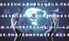   Tokenim转出多久？详细解