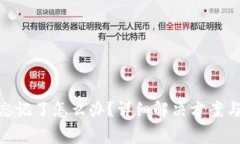 TokenIM密码忘记了怎么办？