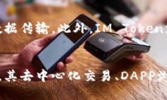   IM Token钱包的全面评测与