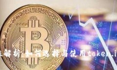 冷钱包的全方位解析：如