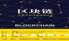 如何选择最适合的以太坊