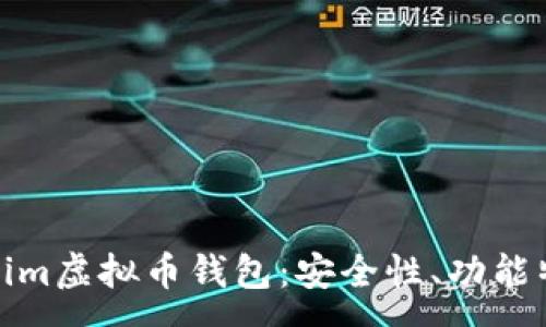 :
全面解析Tokenim虚拟币钱包：安全性、功能特点与用户体验