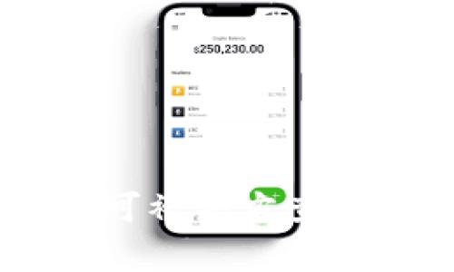 tokenim转账是否可被警方查到？详解隐私与监管