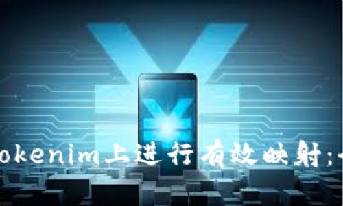 如何在Tokenim上进行有效映射：全面指南