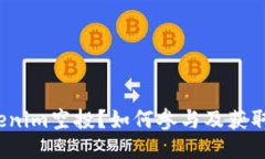 什么是Tokenim空投？如何参