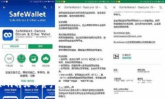 如何将火币资产安全转移