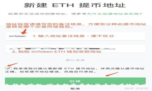 冷钱包定投：安全投资虚拟货币的有效策略